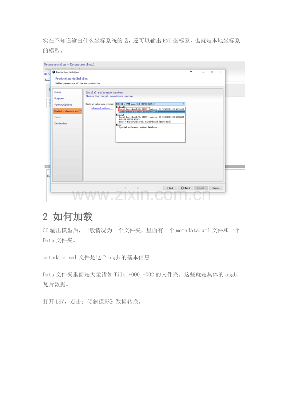 LSV加载实景模型相关问题.doc_第2页