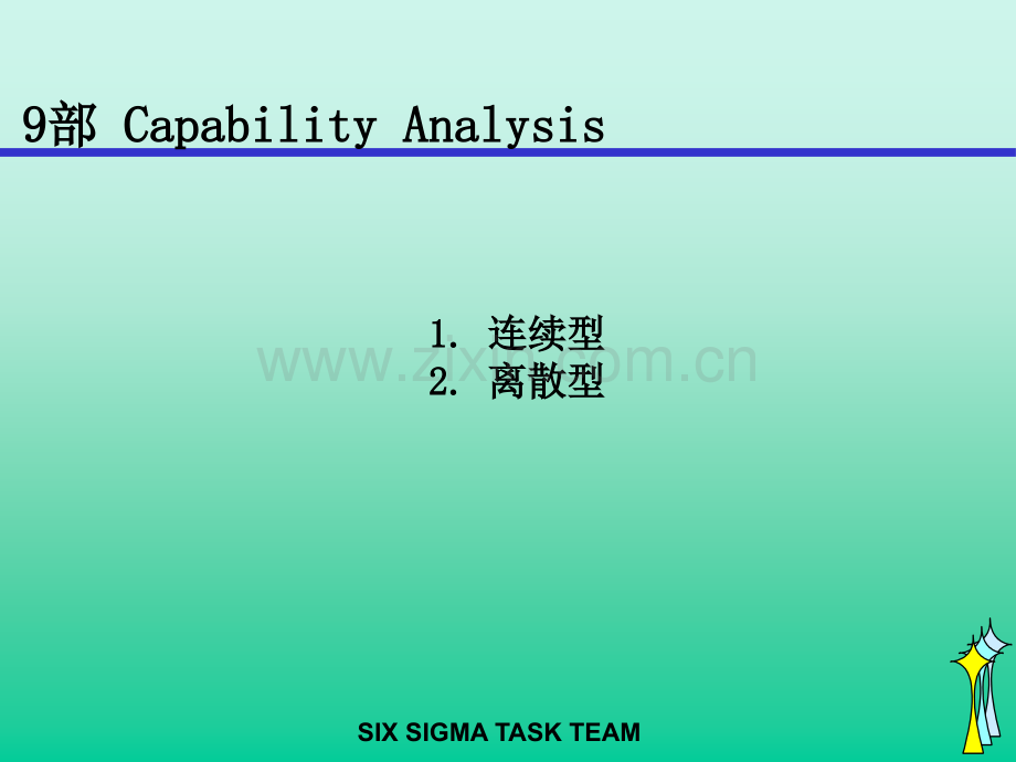 CP-CPK-PP-PPK详细定义与计算方法PPT参考幻灯片.ppt_第1页