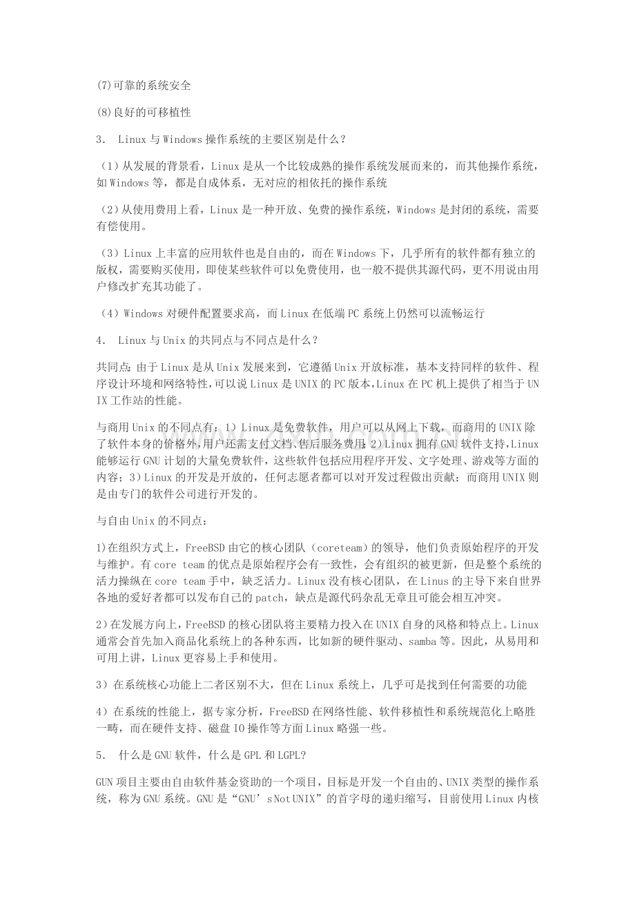 《Linux系统应用与开发教程》所有课后习题和答案.doc_第2页