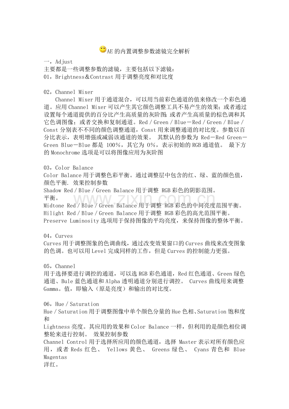 AE的内置调整参数滤镜完全解析.doc_第1页