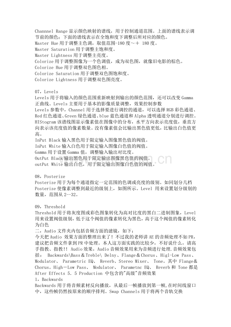 AE的内置调整参数滤镜完全解析.doc_第2页