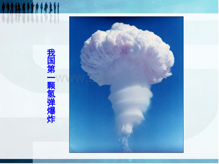 19.1原子核的组成.ppt_第2页