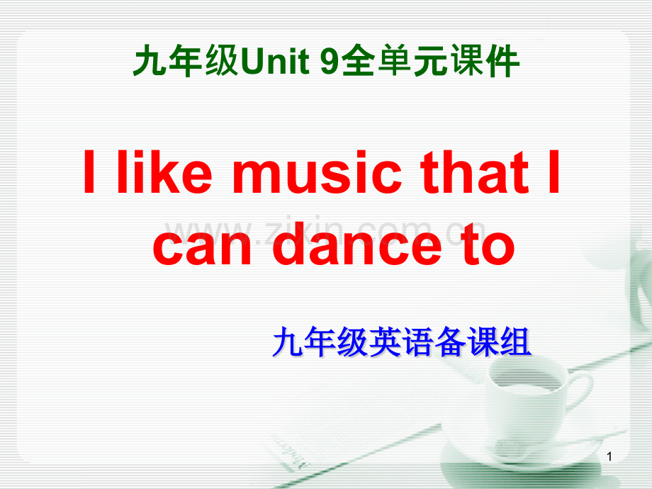 Unit9-I-like-the-music-that-I-can-dance-to-全单元1.ppt_第1页