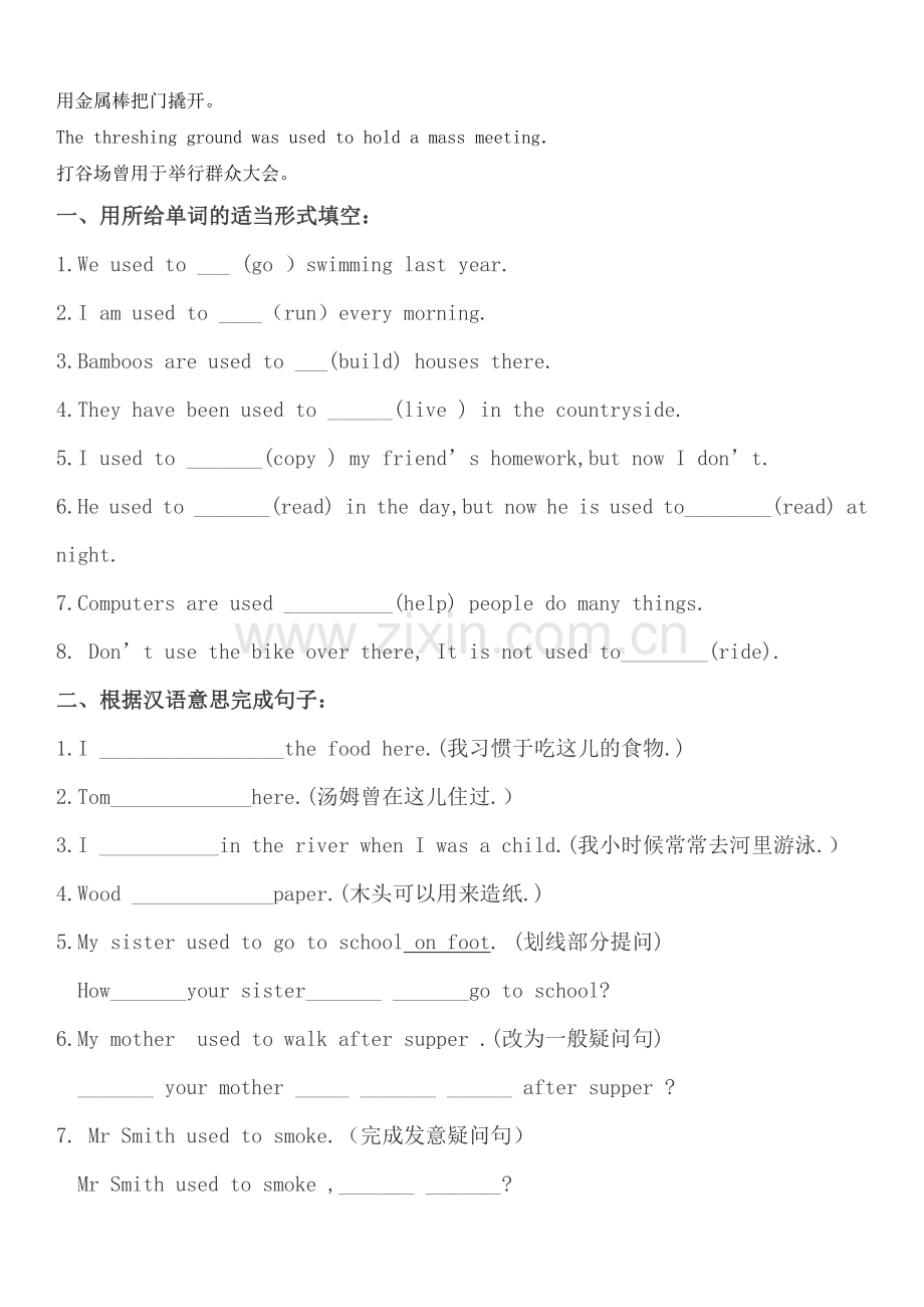 used-to-do-讲解.doc_第2页