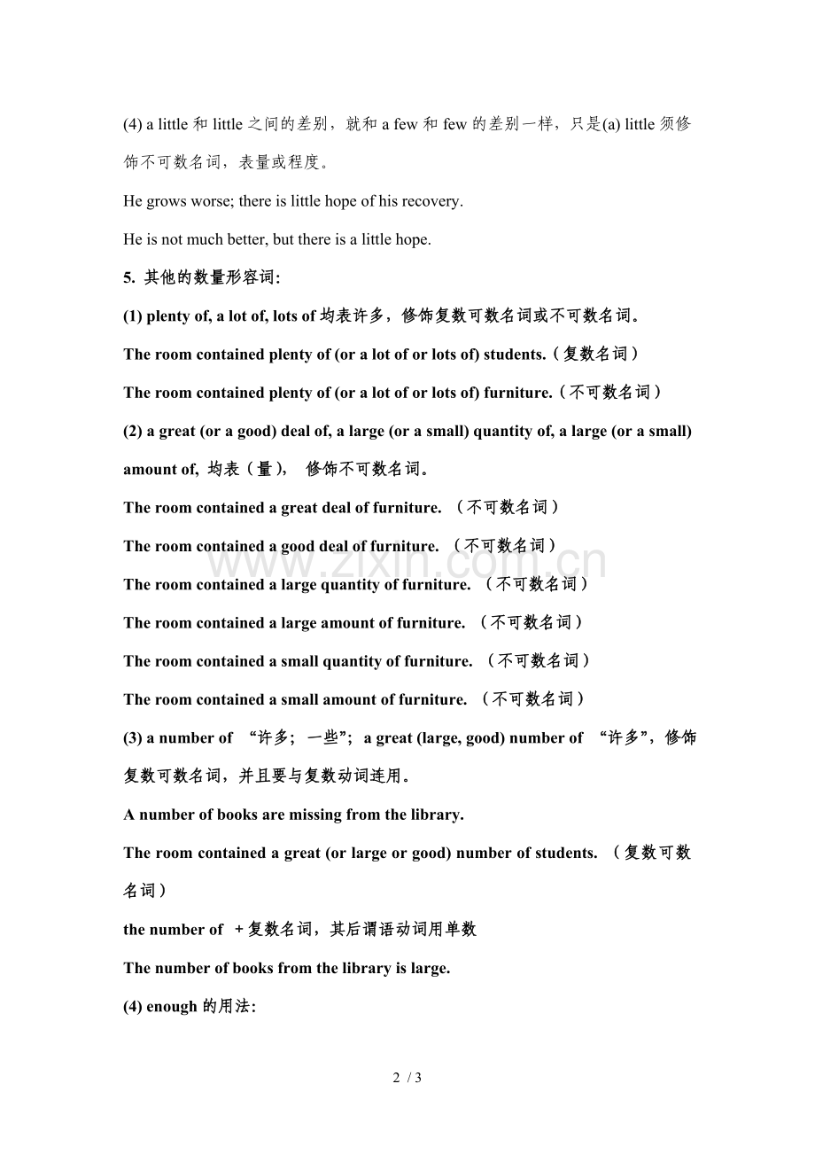 修饰不可数和可数名词.doc_第2页