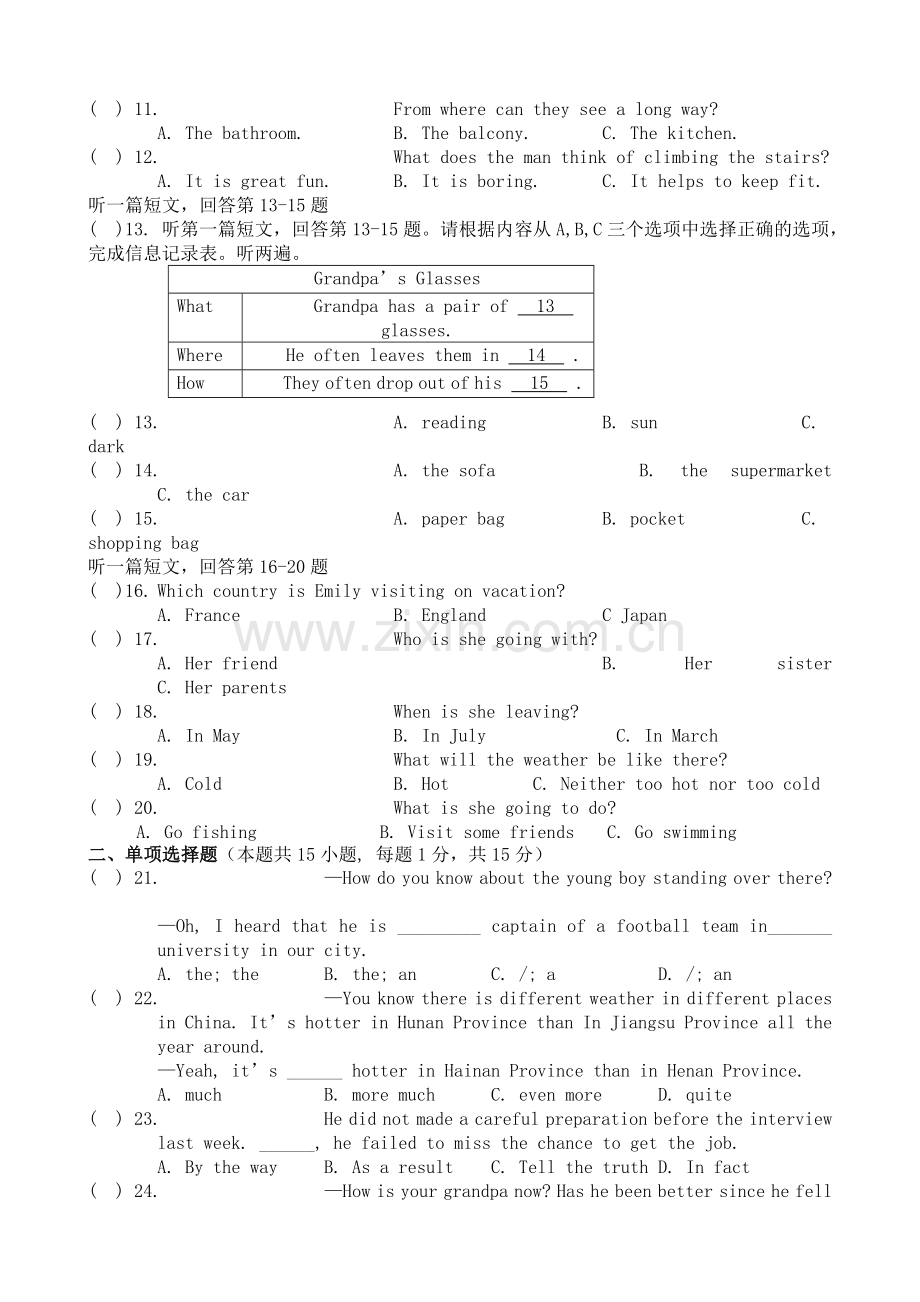 9A-Unit4-单元测试卷及答案(常州).doc_第2页