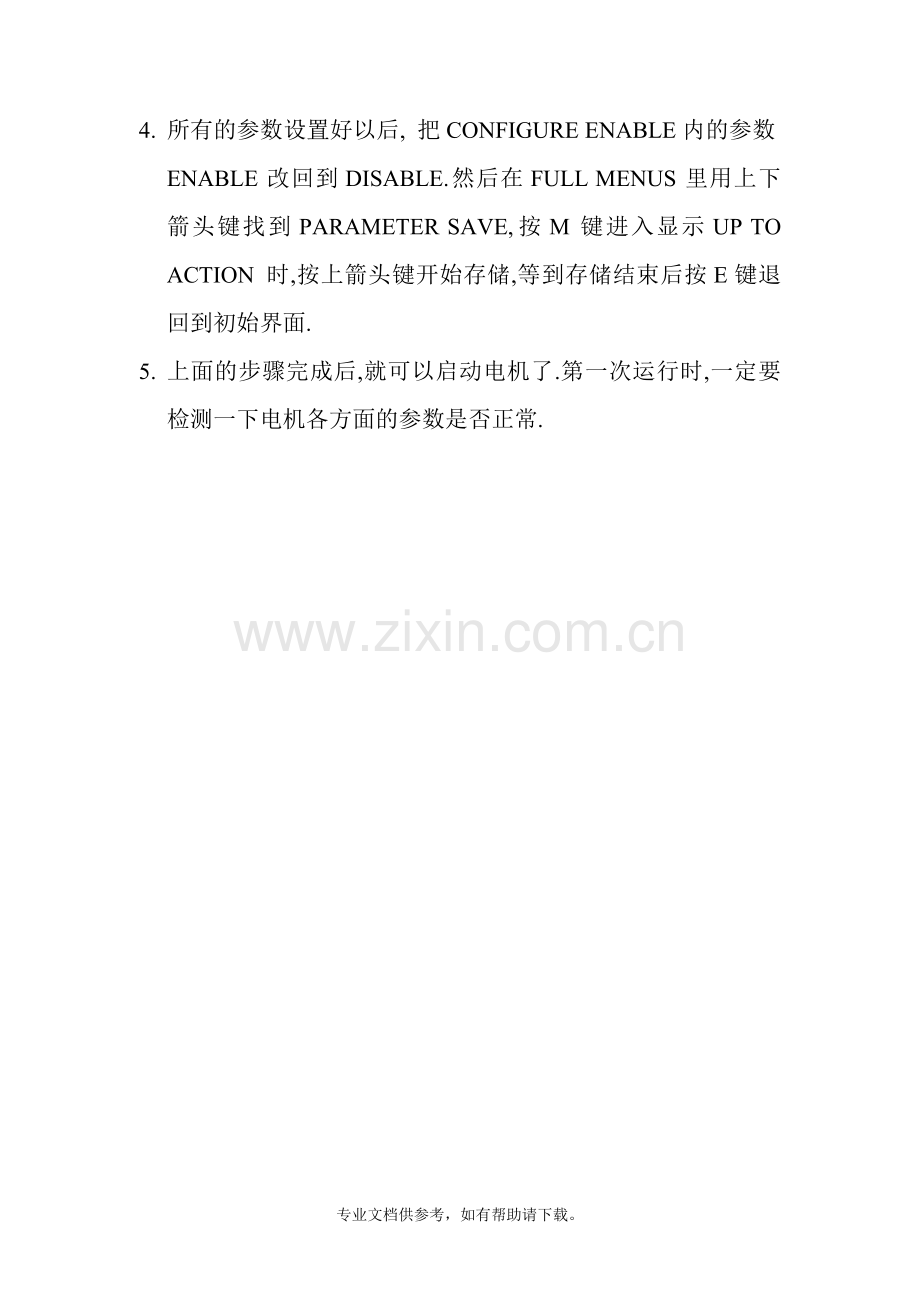 590调速器设置步骤及相关知识.doc_第2页