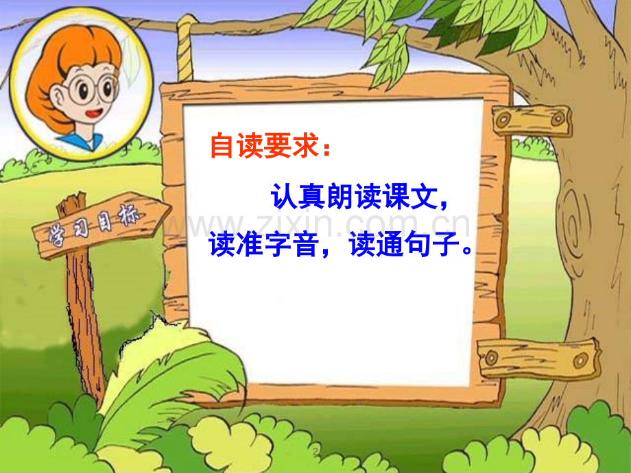 《拔苗助长》(课堂PPT).ppt_第2页