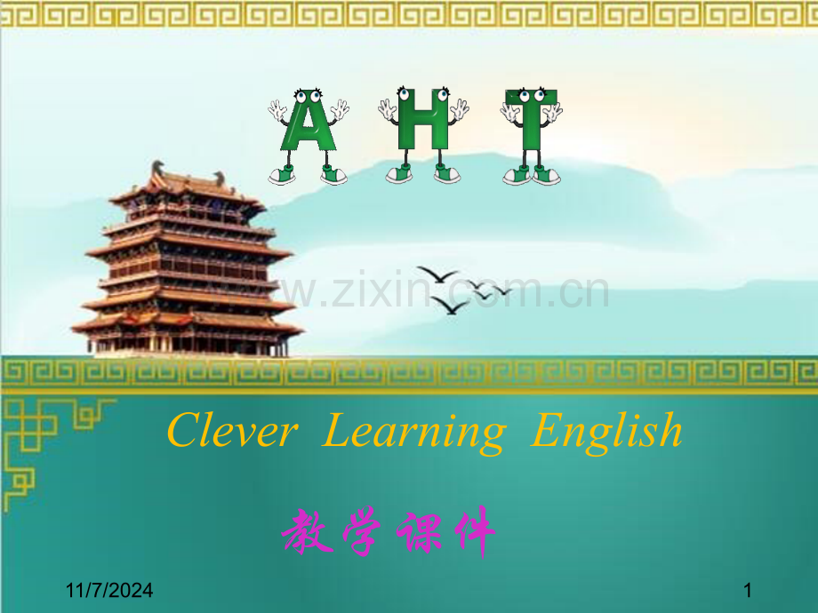 Unit8How-do-you-make-a-banana-milk-shake-SectionA(1a-1c)公开课.ppt_第1页