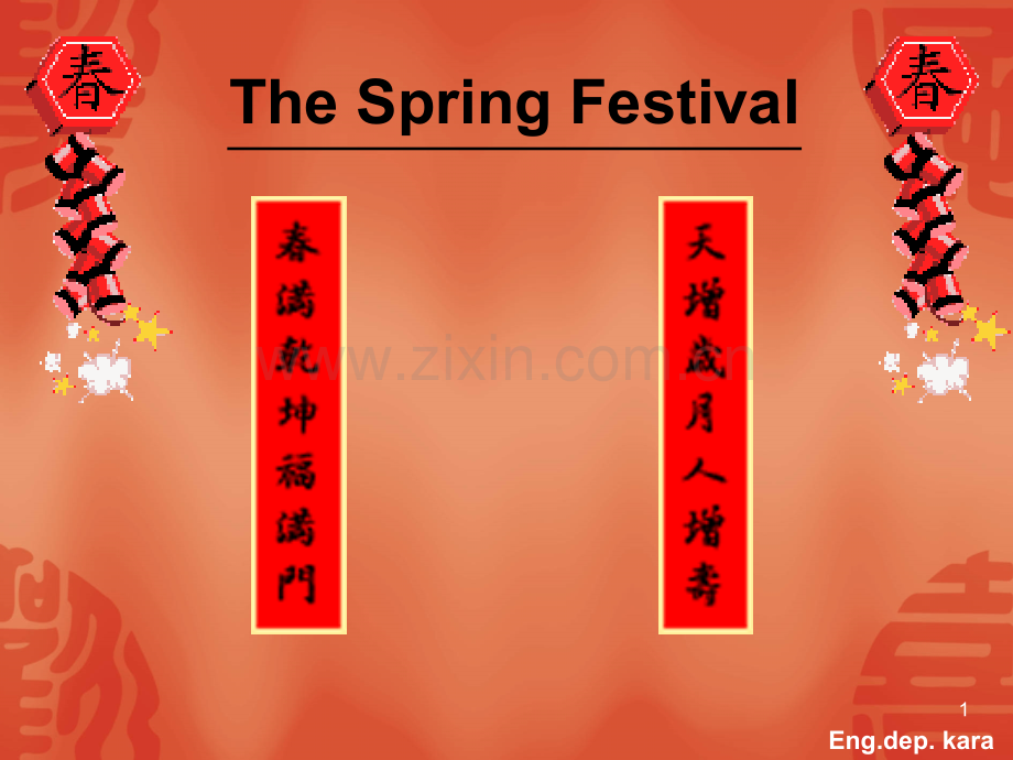英文-The-Spring-Festival(课堂PPT).ppt_第1页