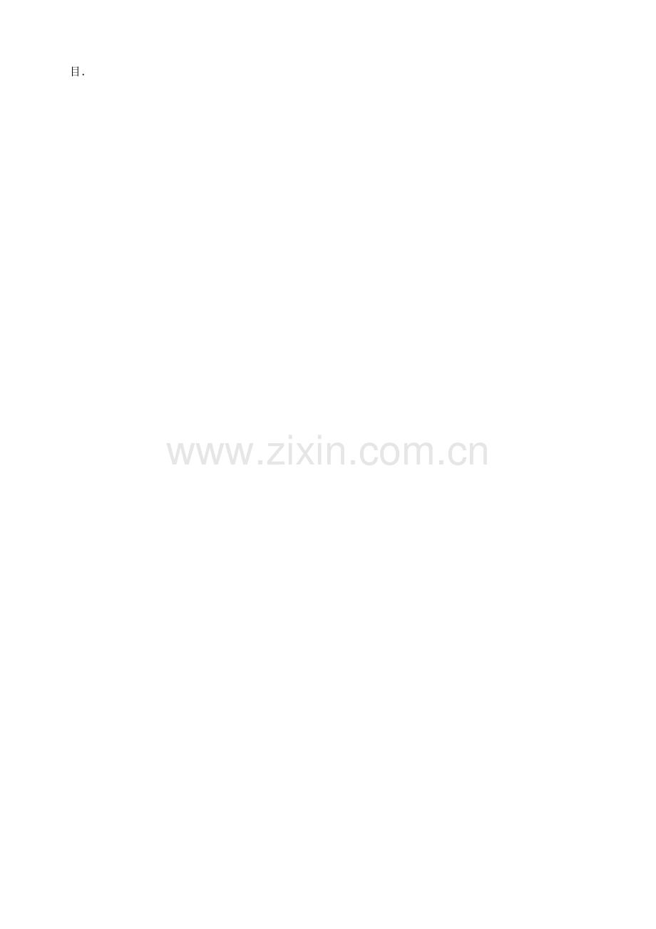 全等三角形问题中常见的几种辅助线的作法.doc_第2页