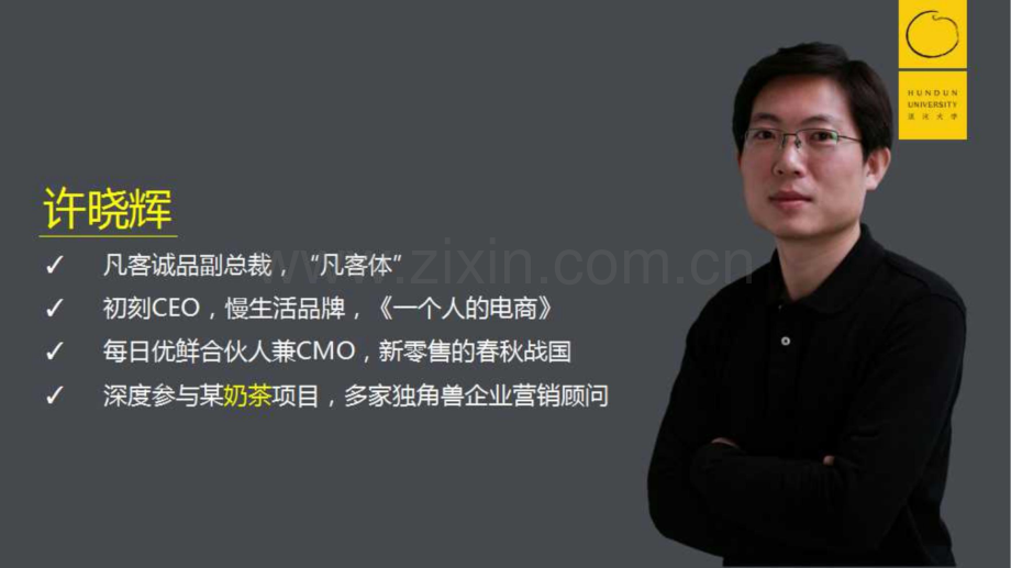 消费行业：POME模型喜茶价值营销背后的底层逻辑.pdf_第1页