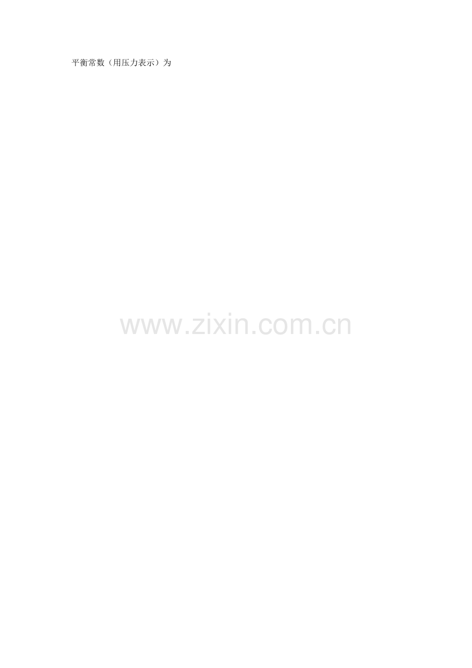 原子吸收光谱法习题及答案.doc_第2页