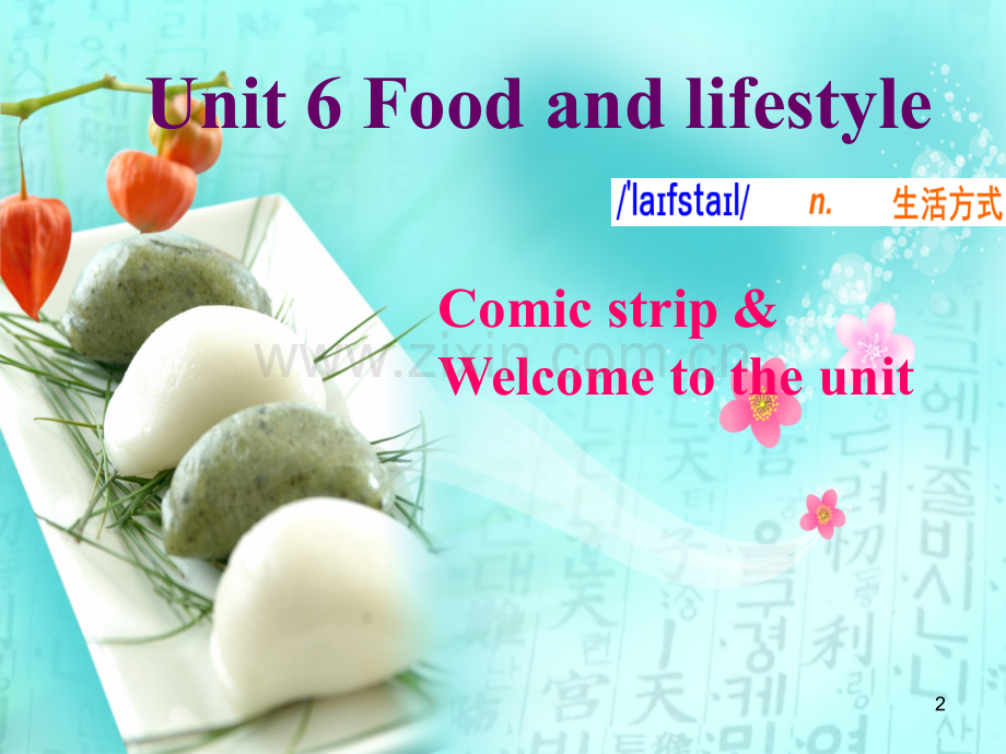 7a-unit6-welcome-修改(课堂PPT).ppt_第2页