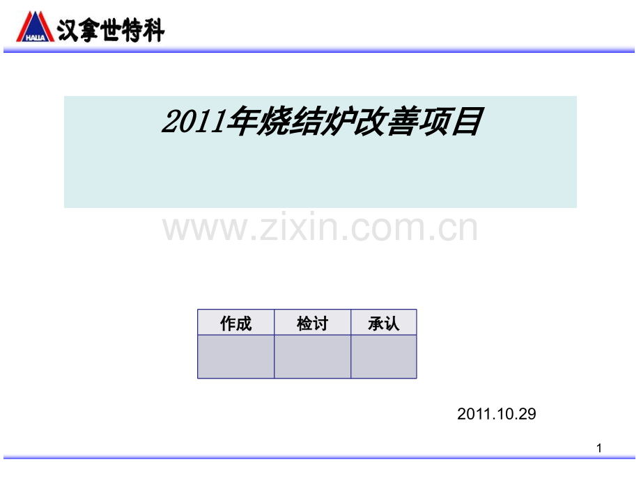 改善前后对比内容(课堂PPT).ppt_第1页