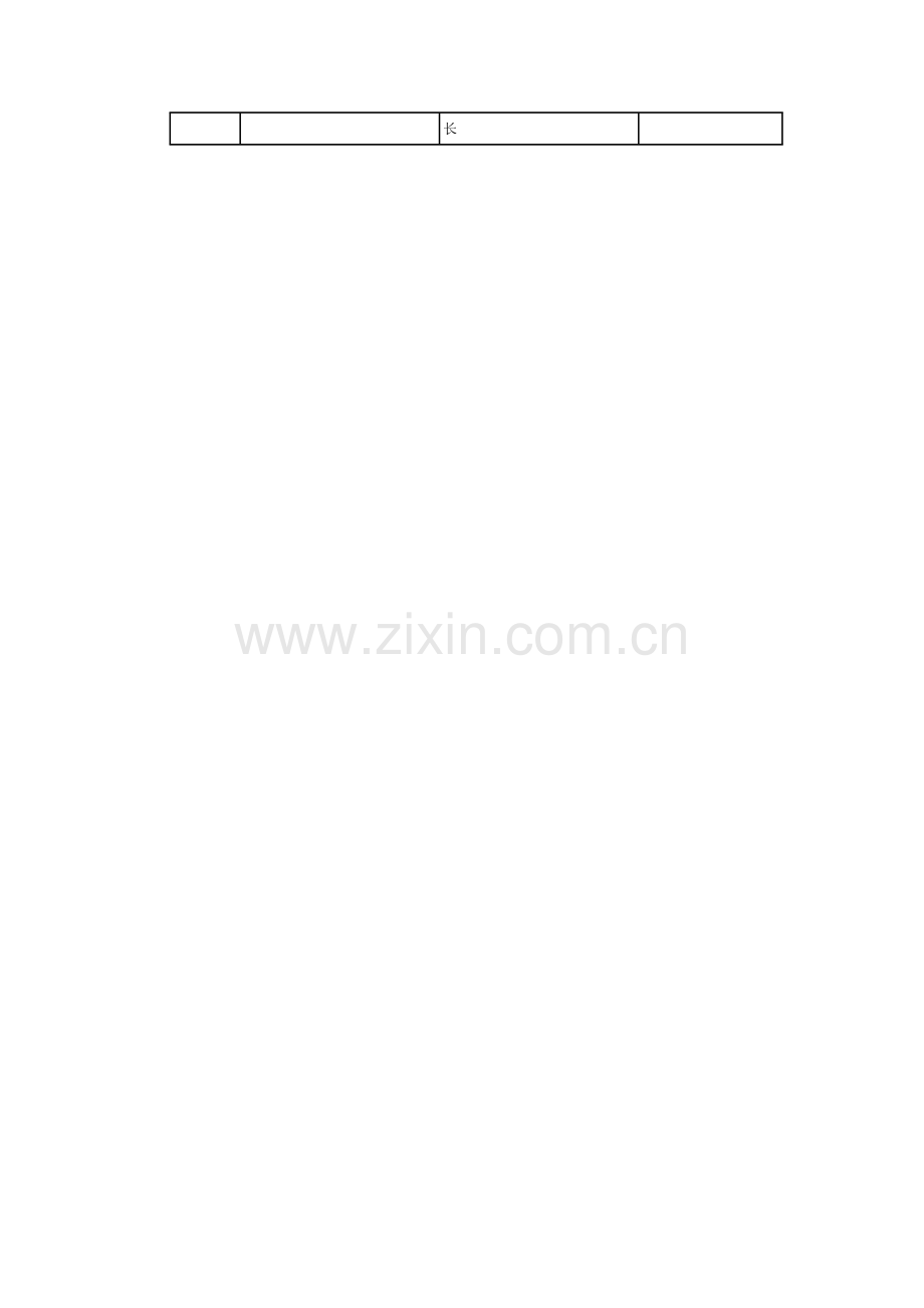 中华人民共和国米酒标准.doc_第2页