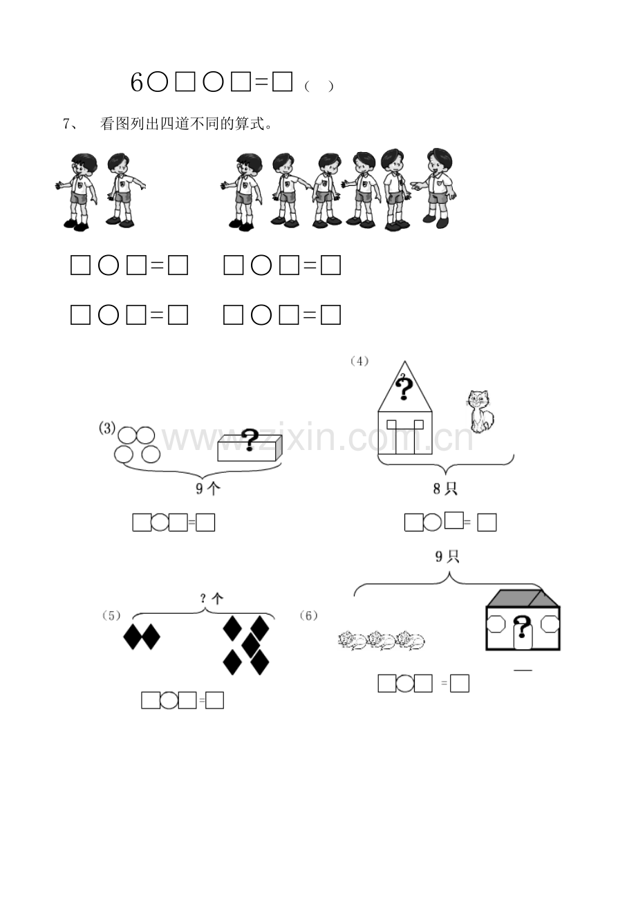 一年级看图列算式.doc_第2页