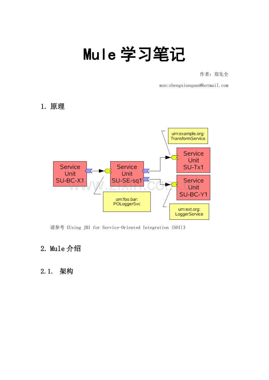 MULE学习笔记.doc_第1页