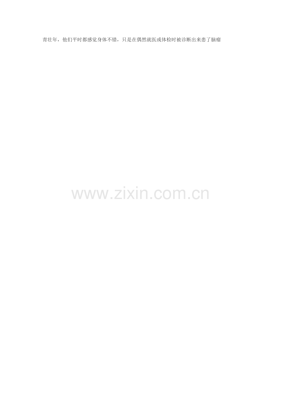 基站辐射及案例.doc_第2页