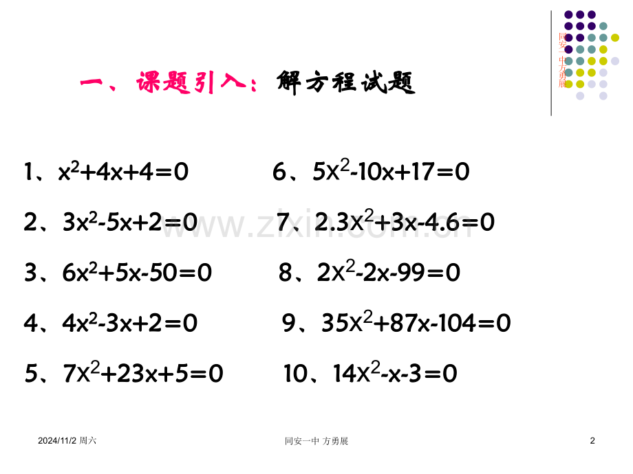 计算机解决问题的过程PPT学习课件.ppt_第2页