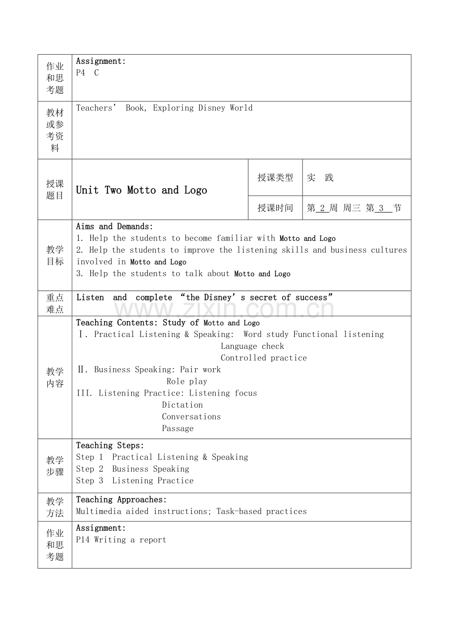 英语听力教案.doc_第2页