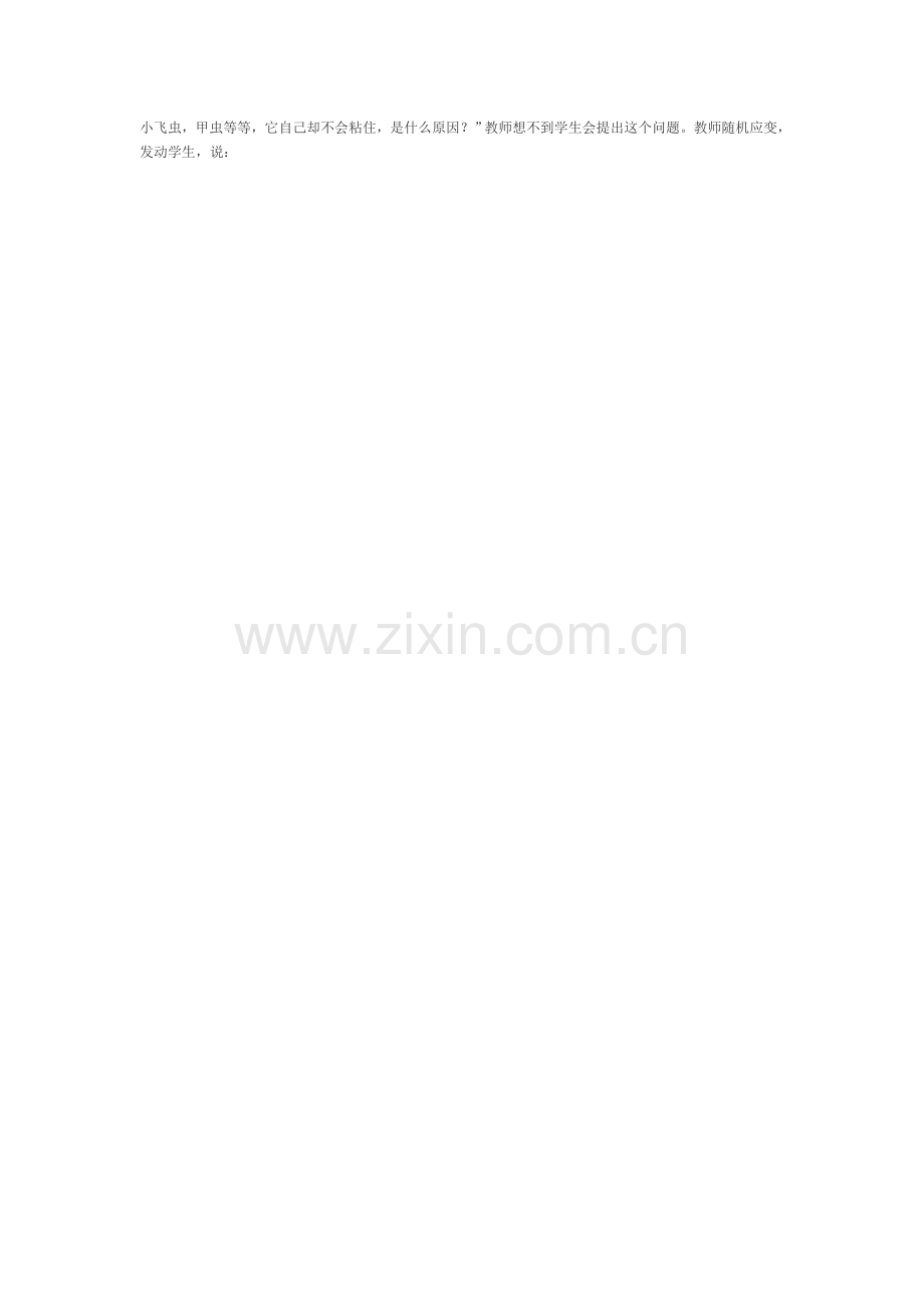 小学语文教学的根本目的是培养学生的阅读.doc_第2页