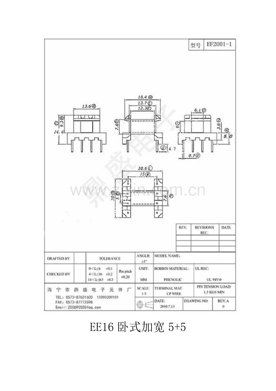 常见的变压器骨架规格.doc_第2页