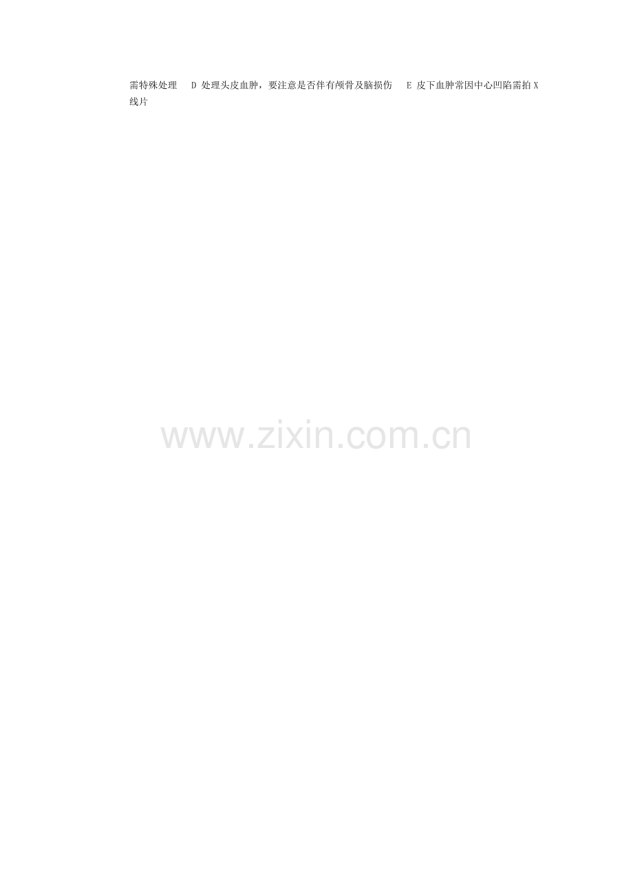 脑外科专科试题.doc_第2页
