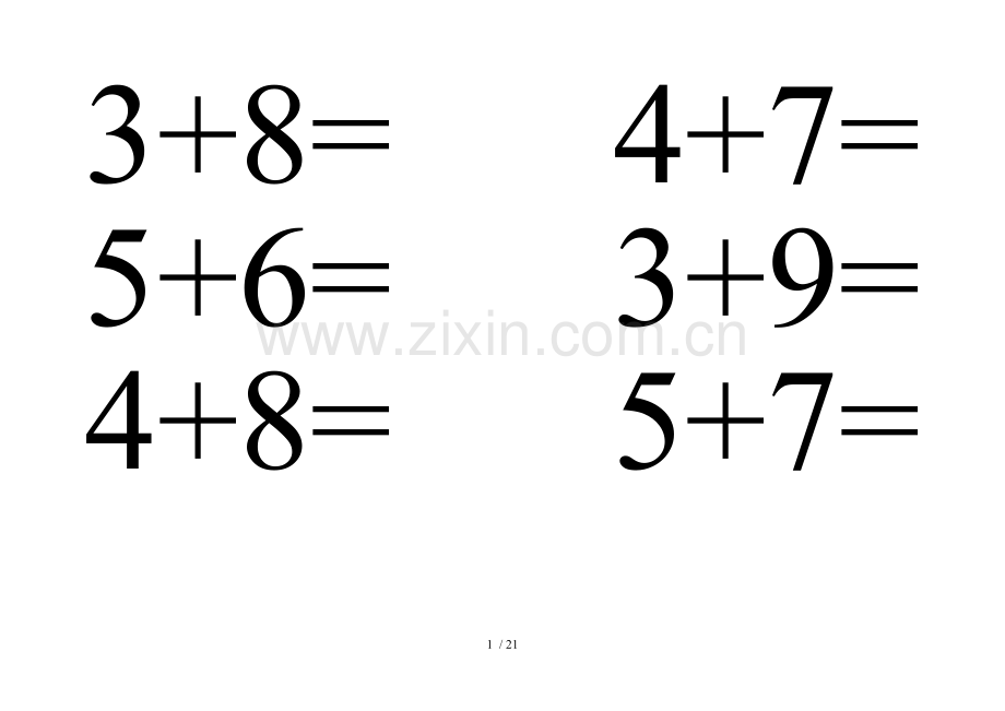 1—20口算卡片.doc_第1页