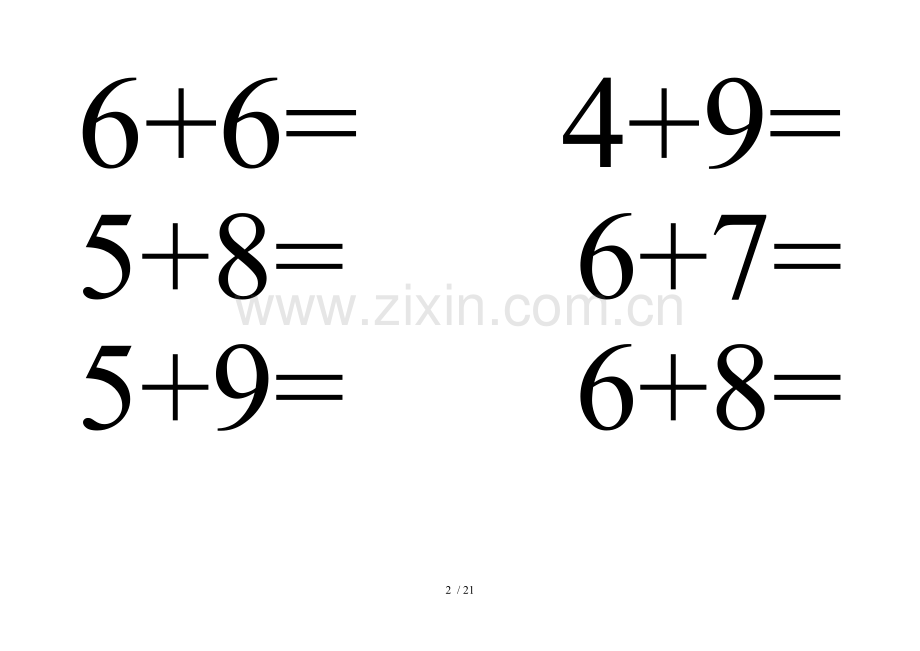 1—20口算卡片.doc_第2页