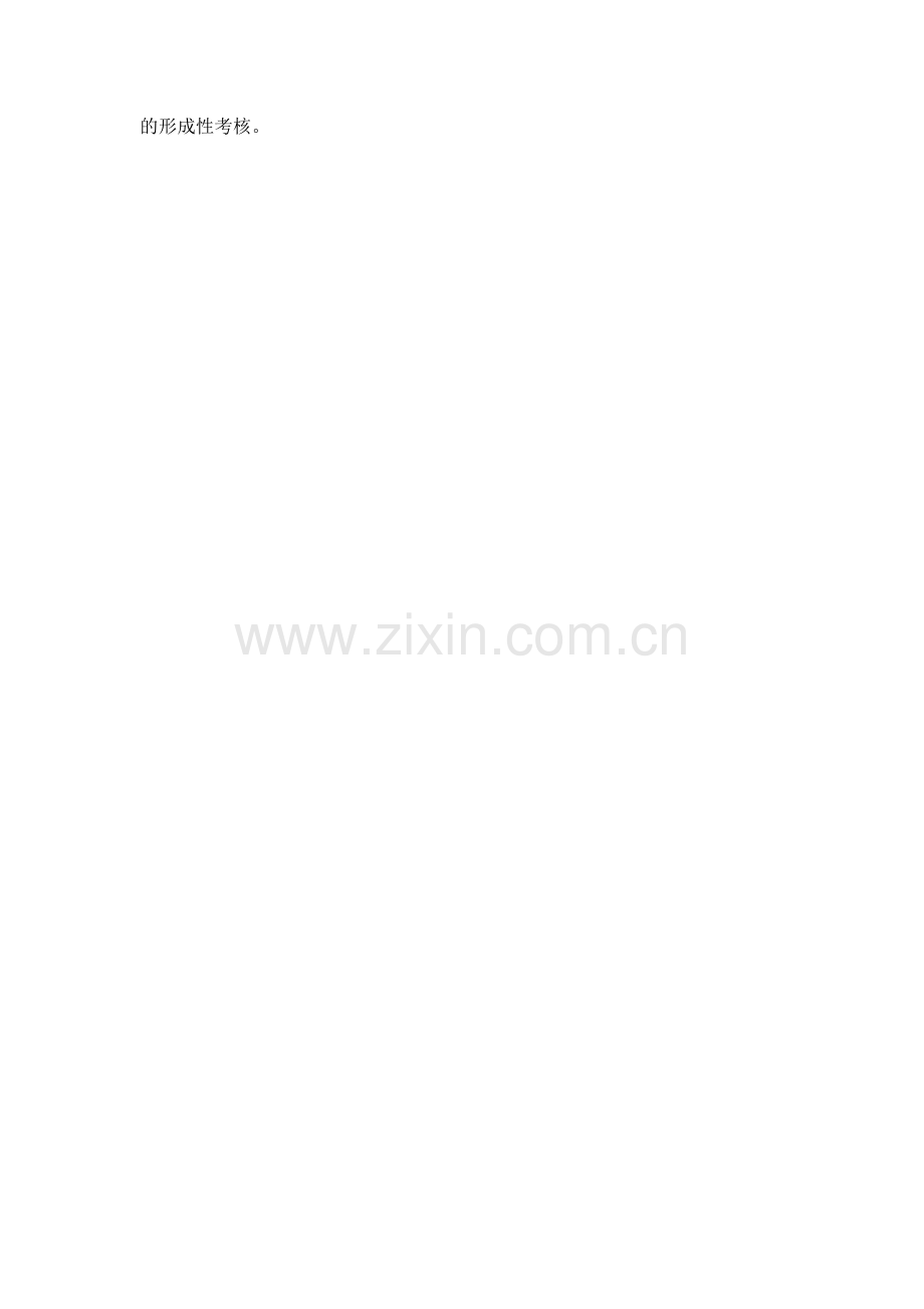 《人类成长与社会环境》形考作业1-4答案.doc_第2页