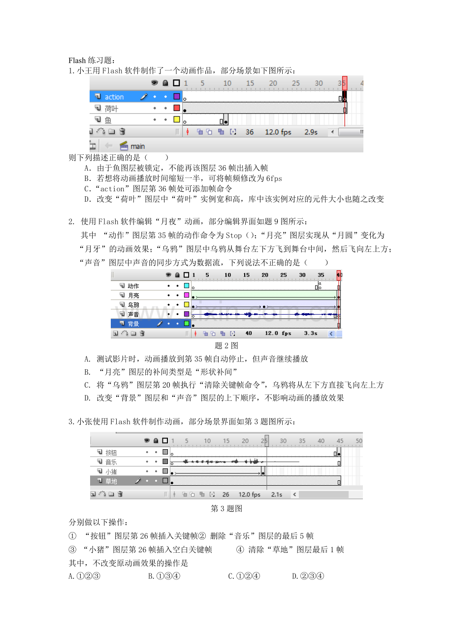 flash&ps综合练习.doc_第1页