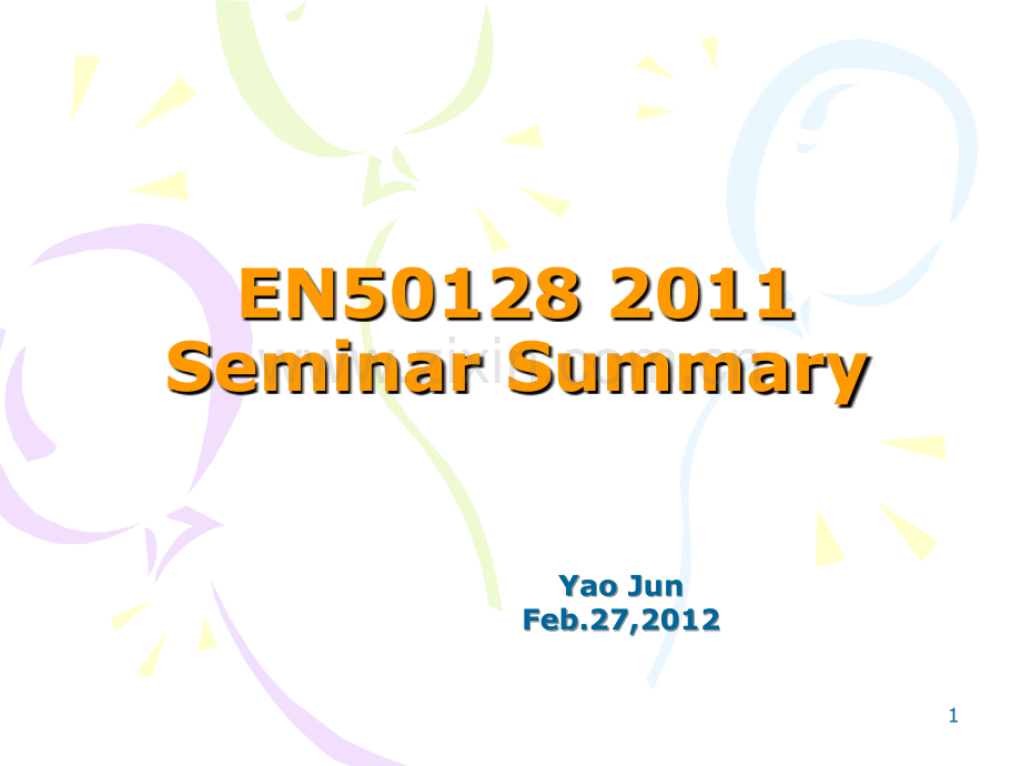 EN50128标准培训-文档资料.ppt_第1页