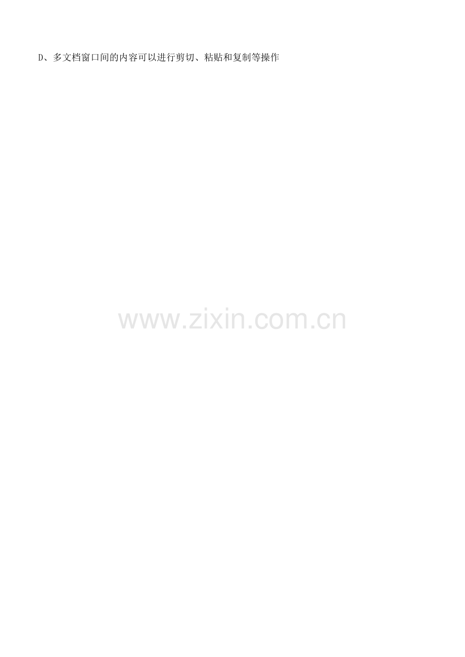 计算机应用基础(专科类)第2阶段测试题答案.doc_第2页