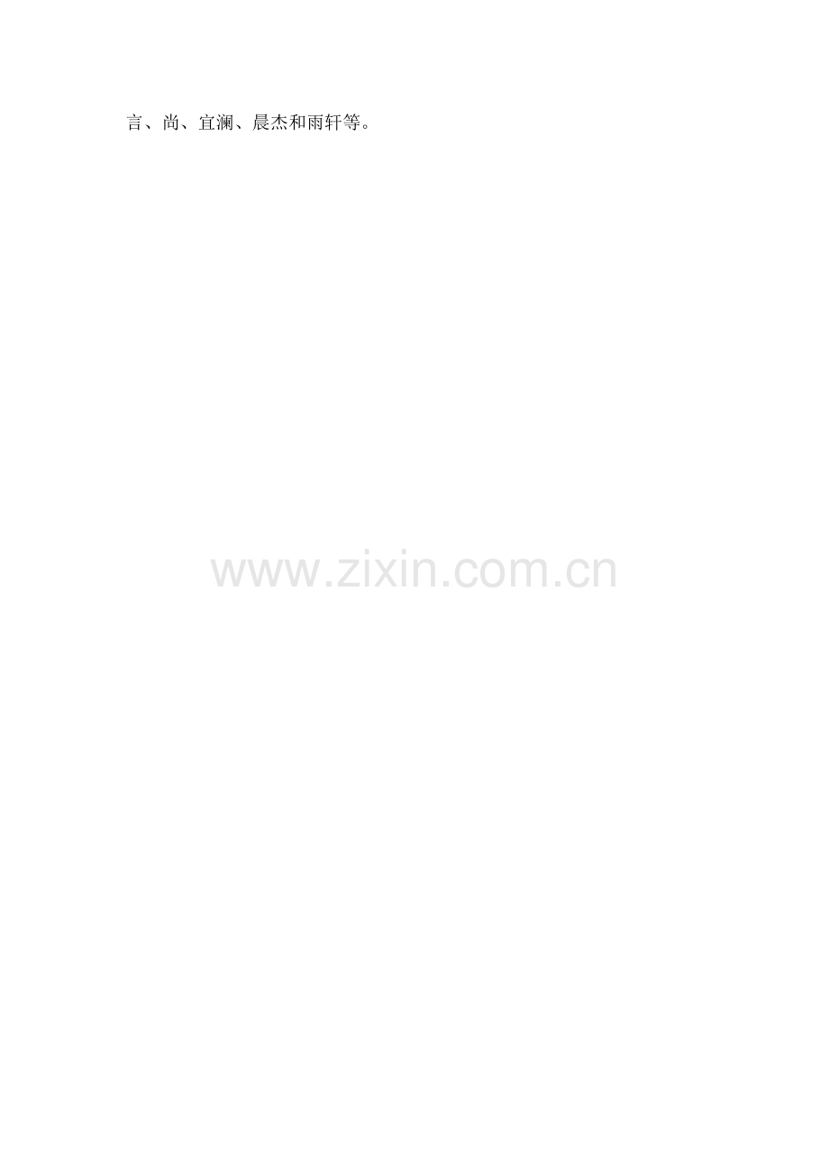 建构区活动观察记录搭积木游戏.doc_第2页