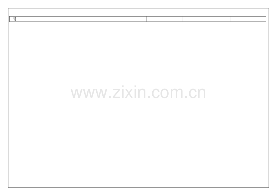 章鱼图和乌龟图.doc_第2页
