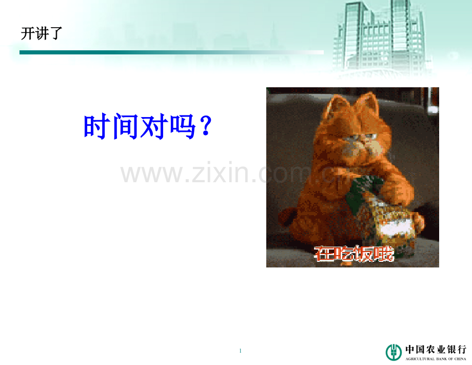 柜面操作风险防控PPT文档.ppt_第2页