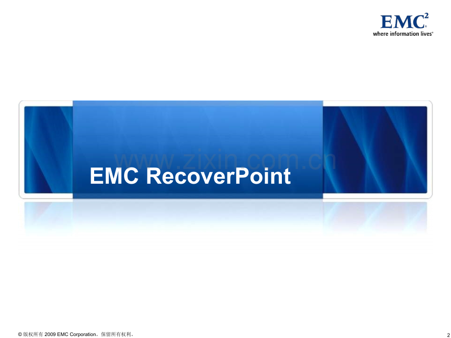 EMC-RecoverPoint介绍PPT.ppt_第2页
