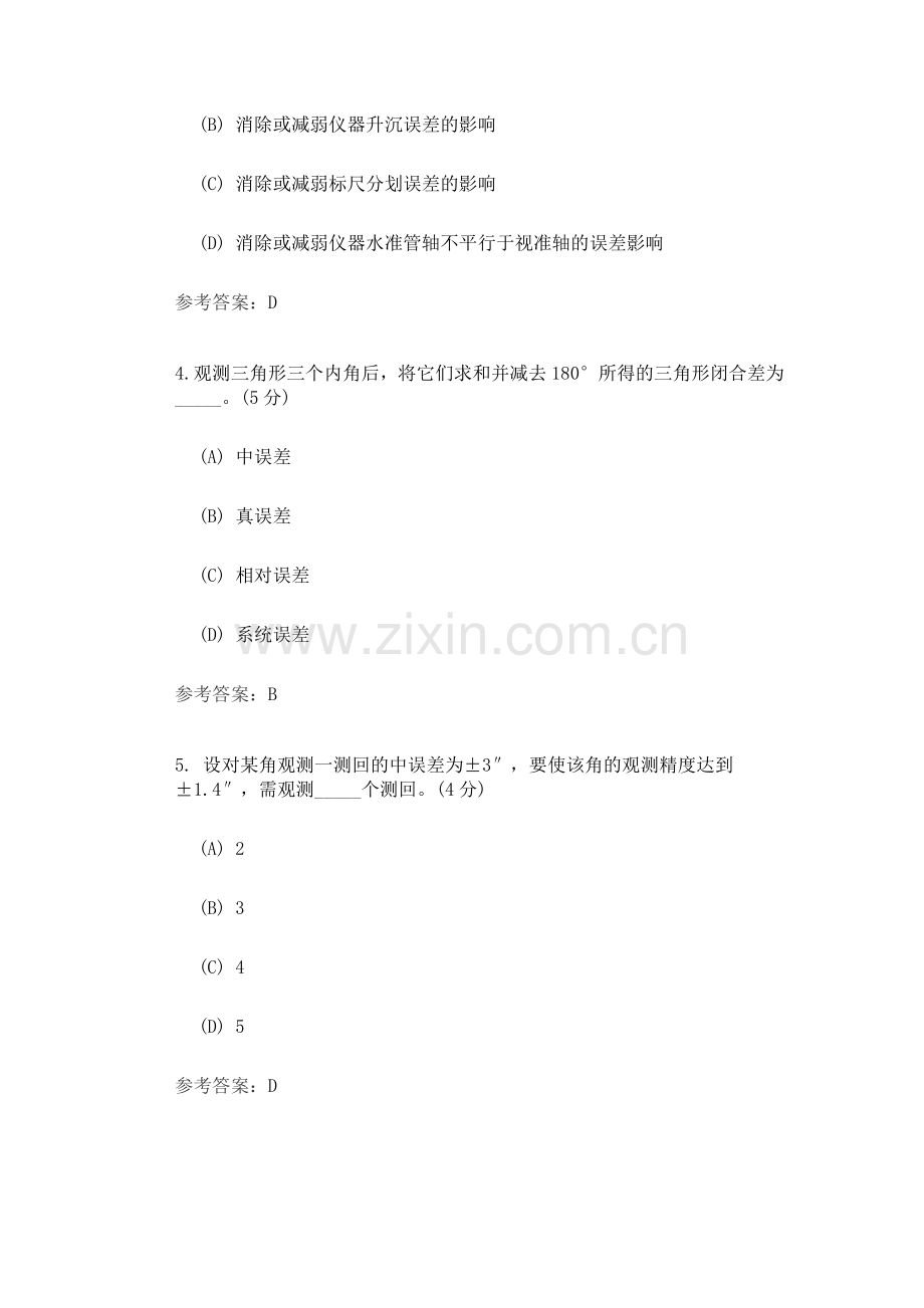 测量学(高起专)阶段性作业2.doc_第2页