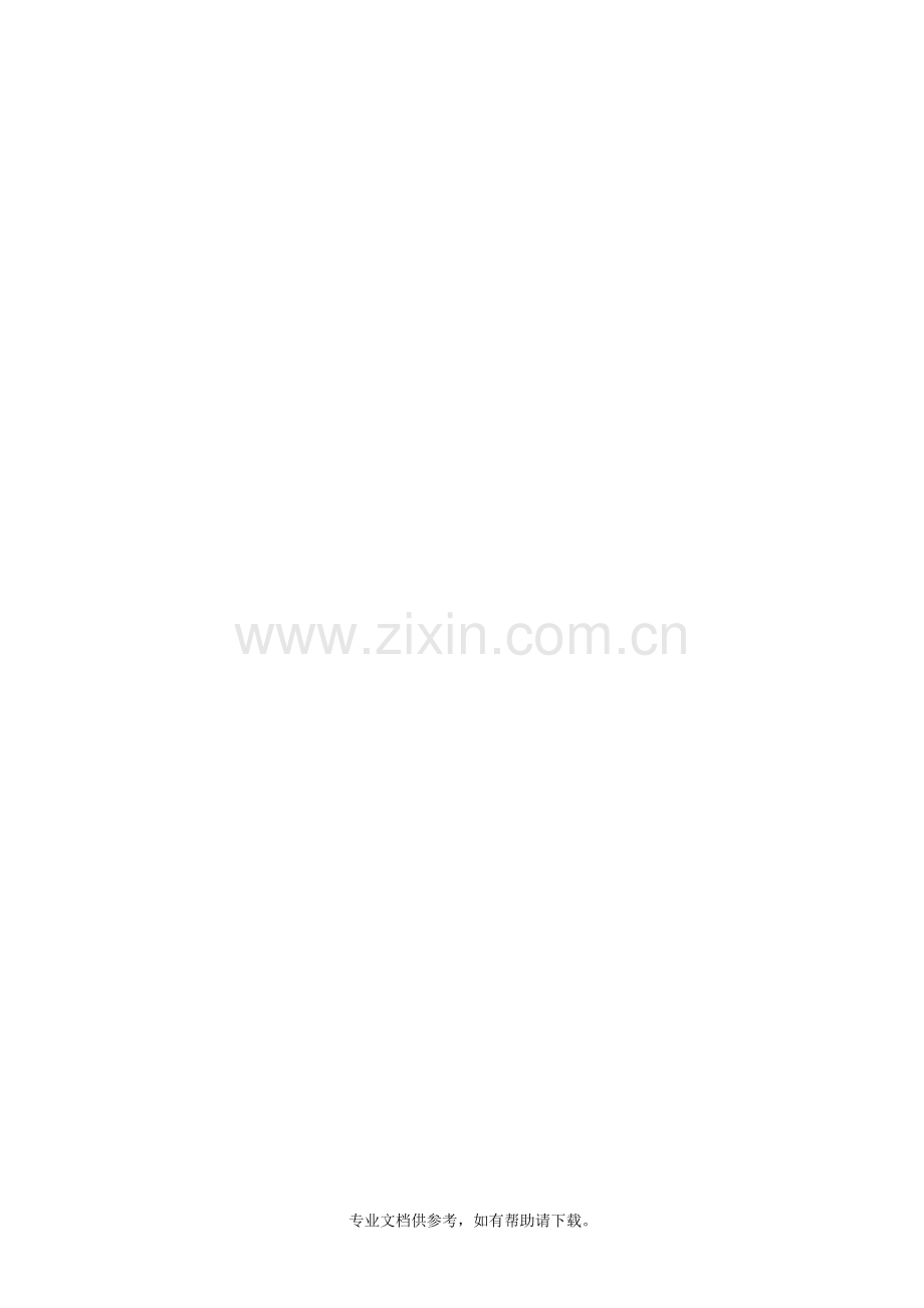 室内消火栓试射试验记录doc.doc_第2页