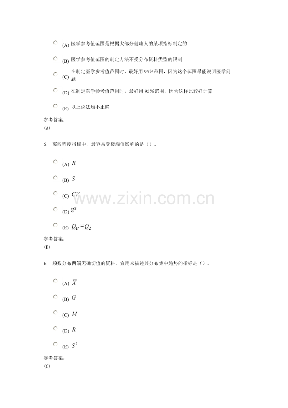 中南大学远程教育(卫生统计学)作业及答案.doc_第2页