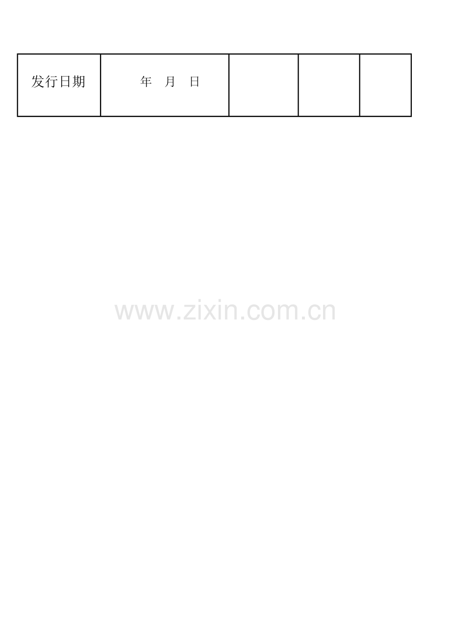 线材成品检验规范.doc_第2页