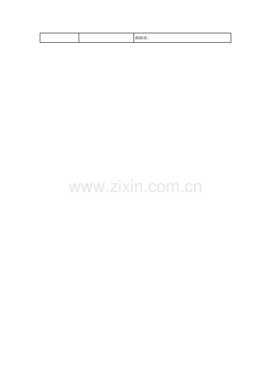 东芝-B-SX5T打印机故障排除.doc_第2页