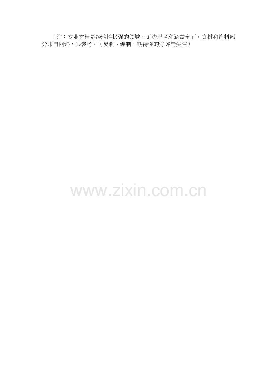 当今中国不应该降低刑责年龄.doc_第2页