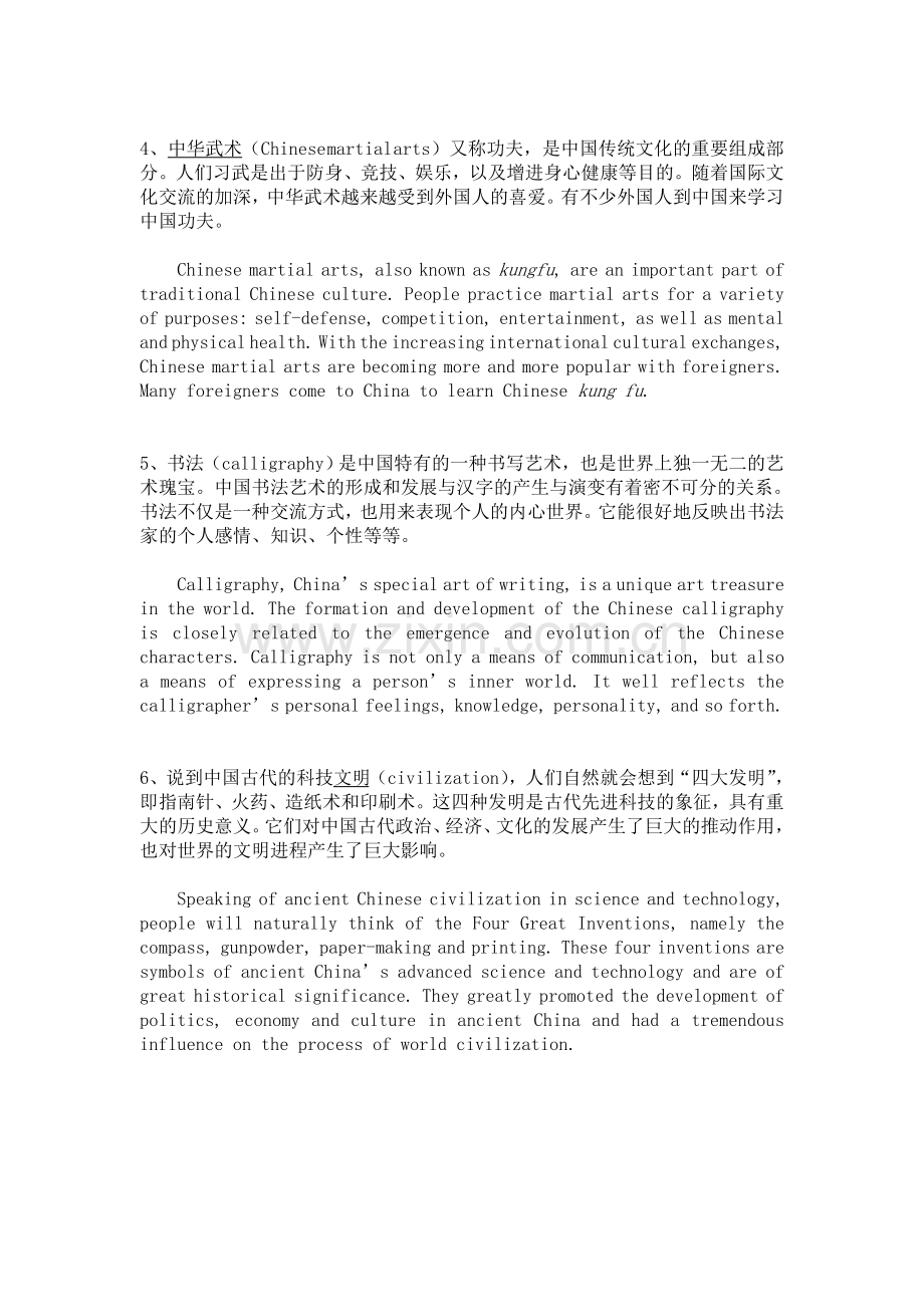 批改网翻译参考译文.doc_第2页