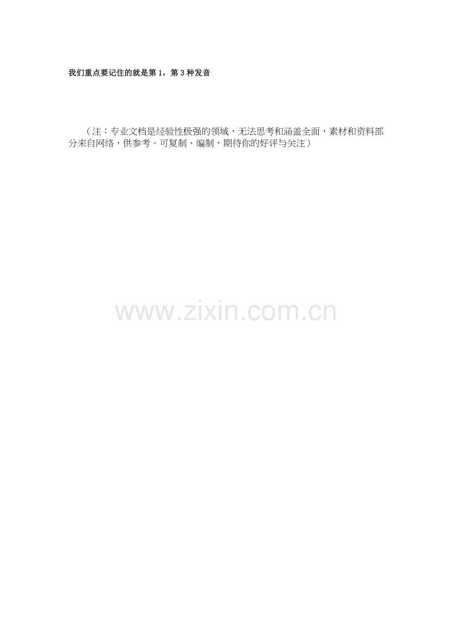 字母A的发音规律.doc_第2页
