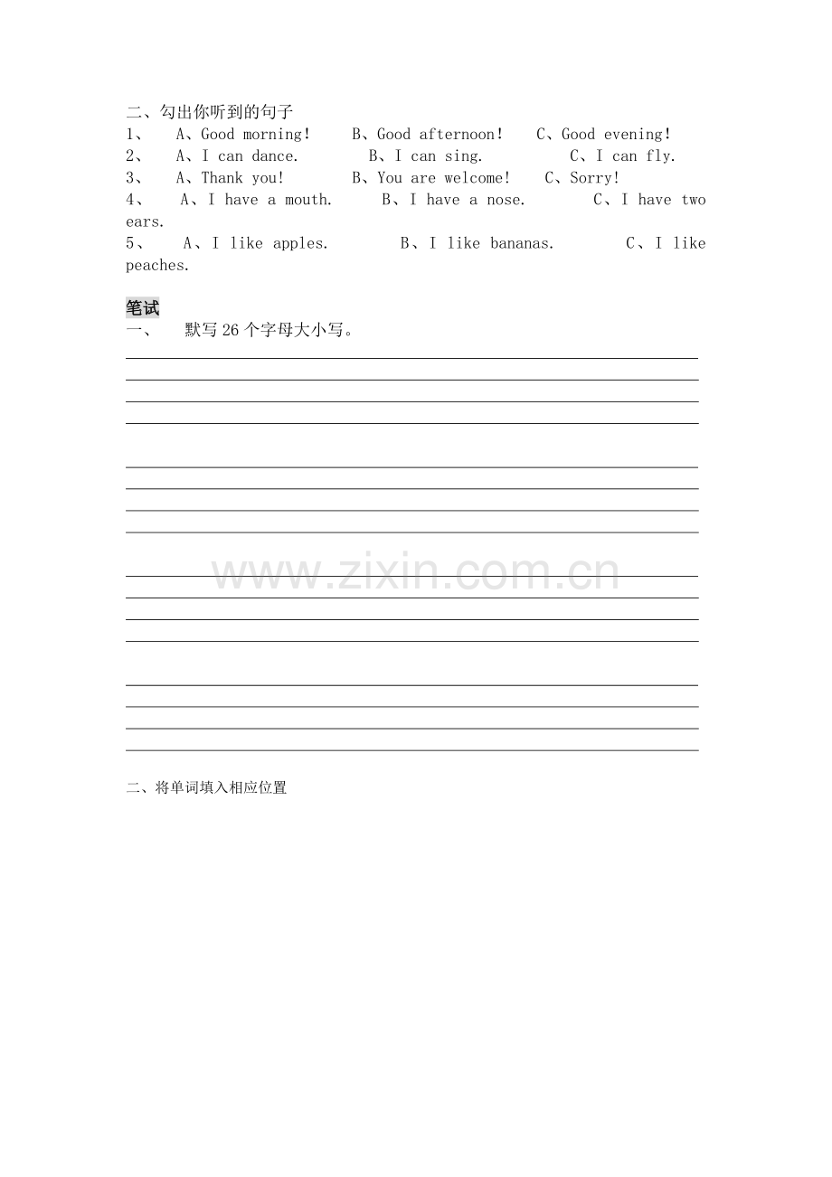 幼儿英语试题.doc_第2页