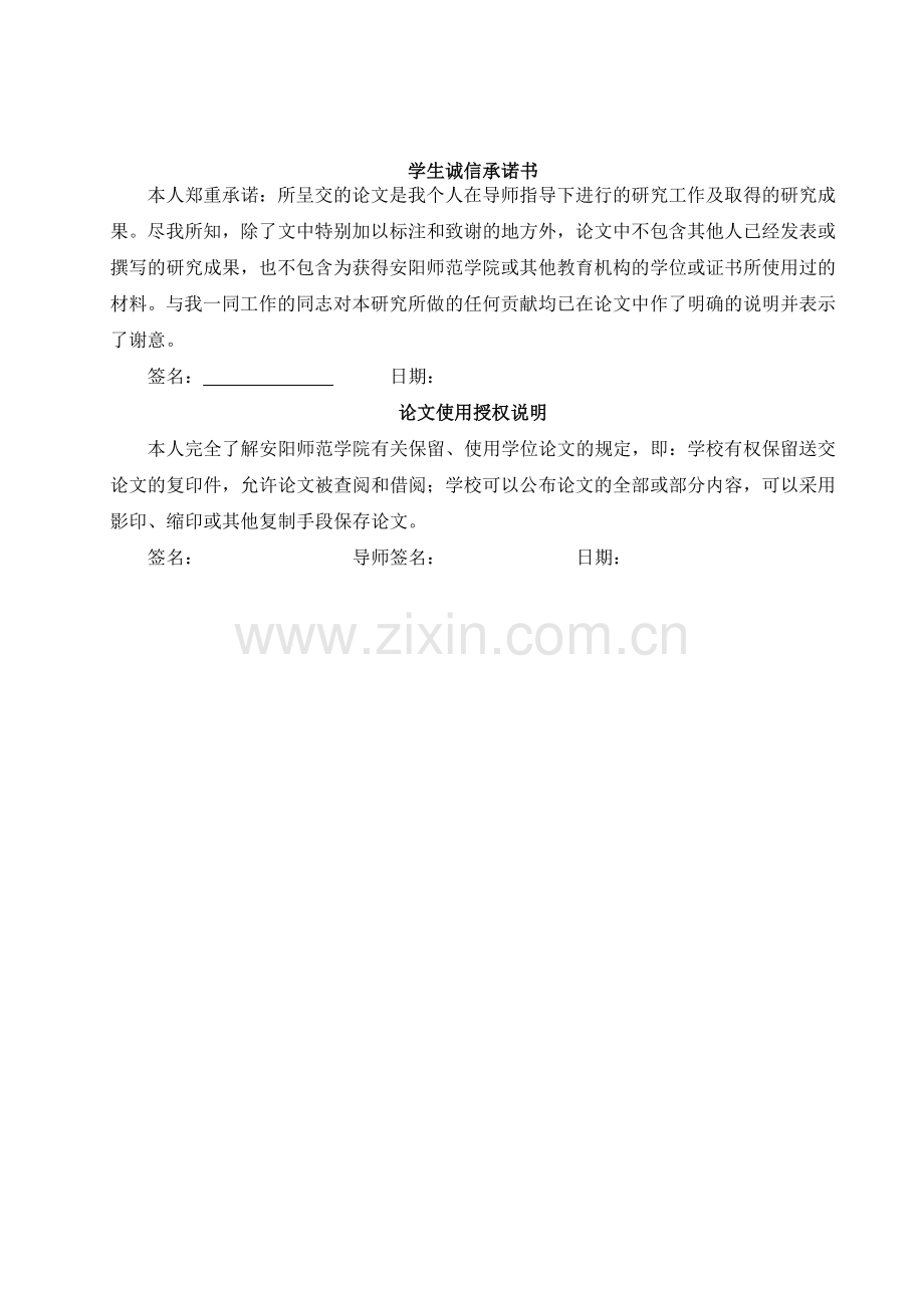 先进PID控制算法研究.doc_第2页