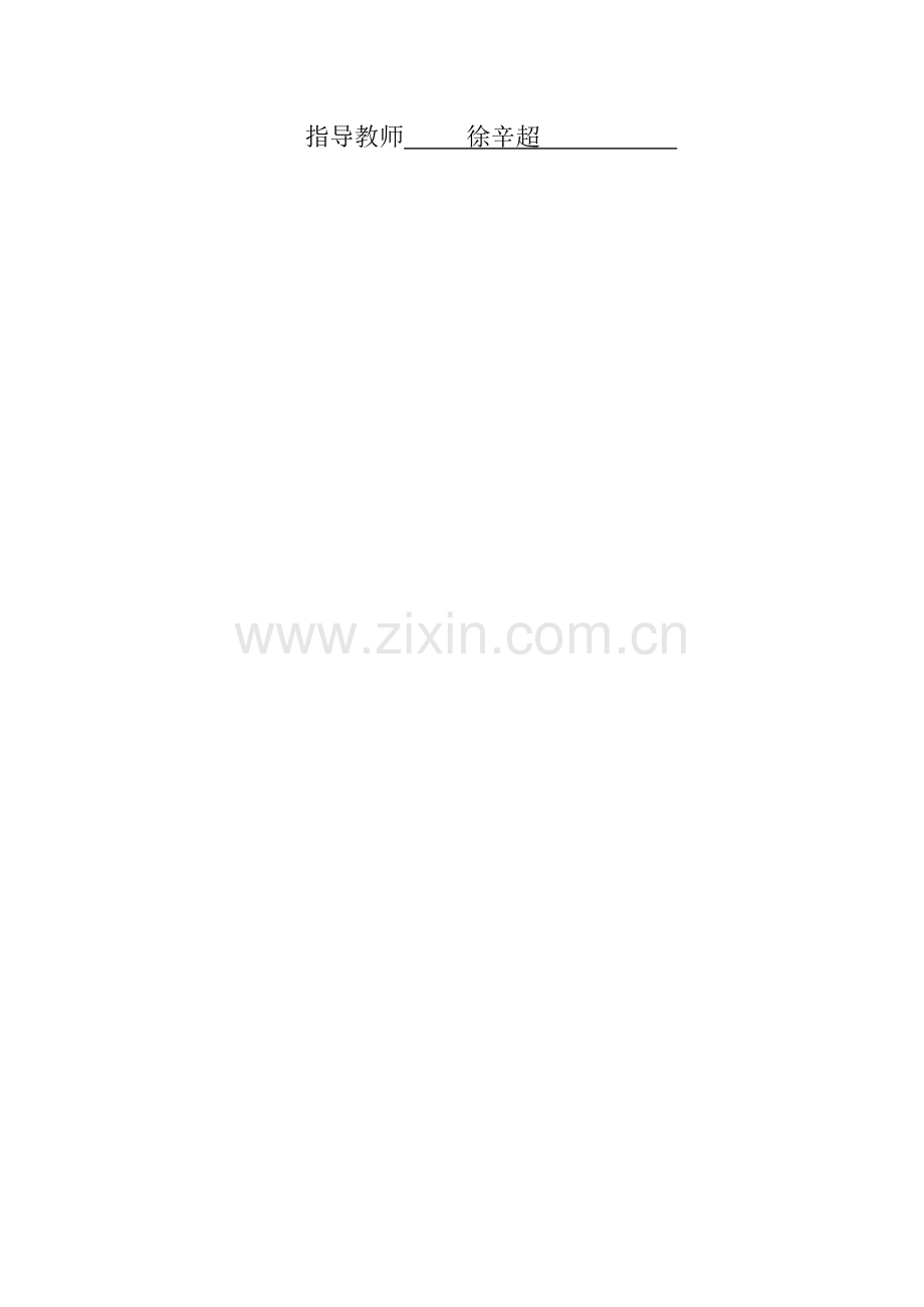 摄影测量学点特征提取模拟实践.doc_第2页