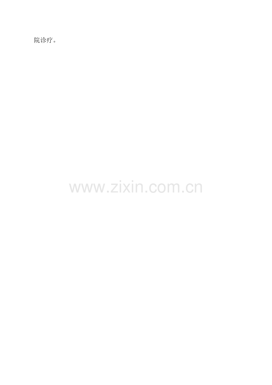 居家隔离指导书.doc_第2页